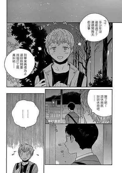 [Thanat] PERFECT FIT Ch. 1-10 + 特典 [Chinese] [冒险者公会] [Digital]