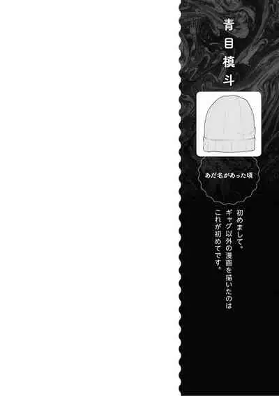 Saiminjutsu de Onnanoko o Iinari ni Dekiru Anthology Comic 2