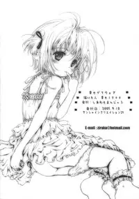 (SC29) [Shiawase Manjuu (Shiawase 1500)] Shiawase Delaware (Card Captor Sakura)