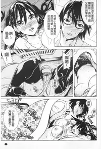 [Tendou Masae] Futatsu Musubi | 雙重馬尾 [Chinese]