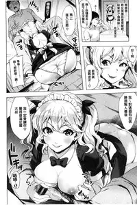 [Maumen] Koakuma Switch - Little Diabolic Girl Switch [Chinese]