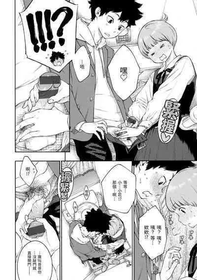 [Key] Gunjou Noise | 群青喧囂 [Chinese] [Digital]