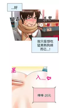 奇怪的超商 Ch.01-05 [Chinese]