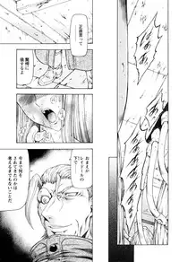 [Mukai Masayoshi] Ginryuu no Reimei Vol.4