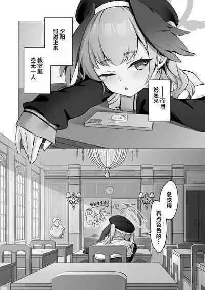 Koharu to Himitsu no Hoshuu | 和小春做秘密的补习