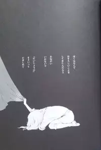 [Killer Bambi (Matsumoto Inaki)] Sacrifice 2 (Berserk)