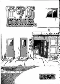 [Anthology] Futanarikko no Sekai 3