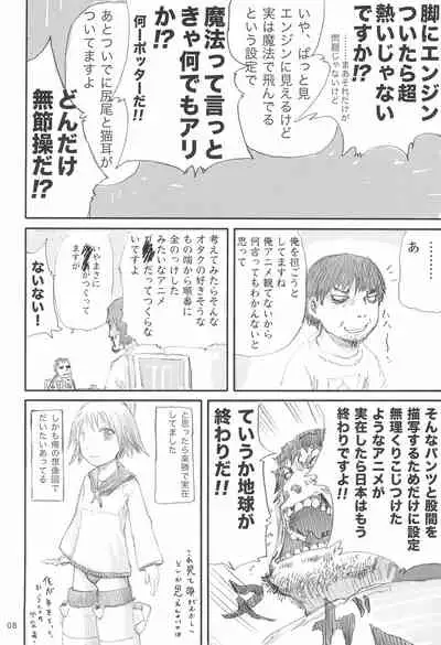 (C74) [Mutekei Fire (Various)] Tareme Paradise 15 (Various)