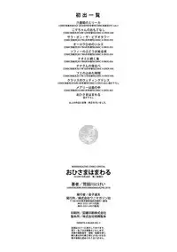 [Aratagawa Nikei] Ohisama wa Mawaru - Flowers bloom all over the world [Digital]