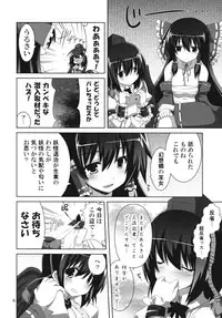 (C78) [odin (Kurokawa IZUMI)] Kinokono Sasoi 5 (Touhou Project)