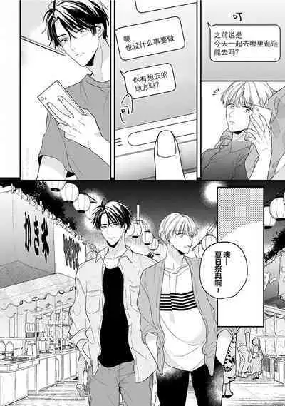 Osananajimi Honey Limited