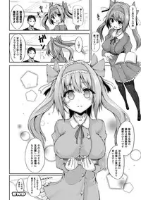 [Mokufuu] Ecstasy Holic [Digital]