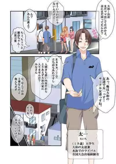 [NanokaH] NTR x Mamakatsu -Hitozuma Wakarase Choukyou Hen-