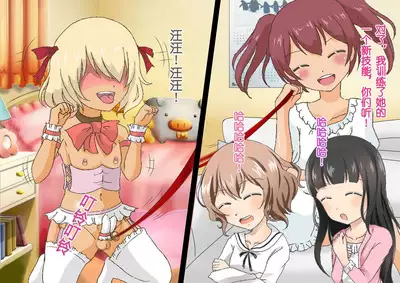 Honjitsu de Danshi wa Haishi Shimasu! Kyousei Josou Gakuen