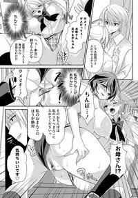 [Atyu Muti] Hitozuma Fushin ~Inyoku ni Ochiru Bakunyuu-tachi~ [Digital]