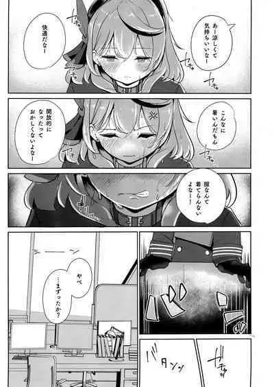 Ako to Natsuzora, Escape