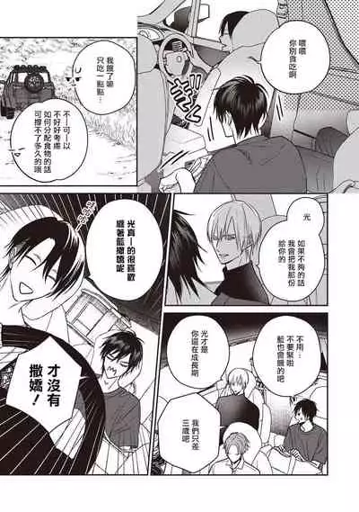 UNDEAD | 活死人 Ch. 1-4