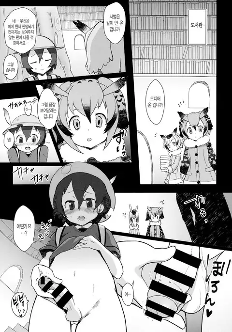 Tsugai no Friends | 짝짓기 프렌즈