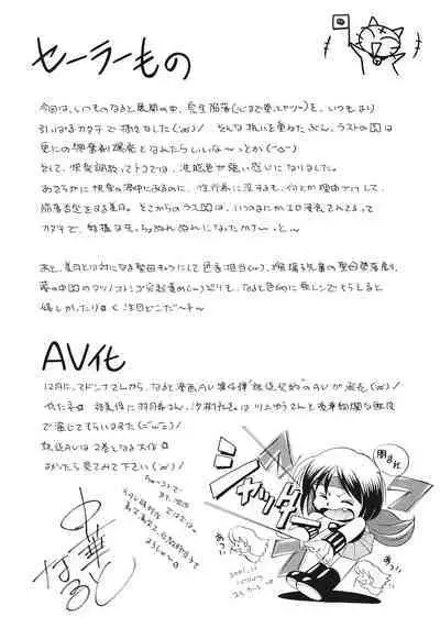 Seitokaichou Mitsuki | Student Council President Mitsuki