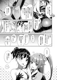 Yokubou Pandora Yokubou 1-12