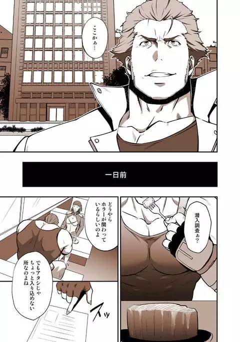 RYCANTHROPY ""FOOLS'S MATE""