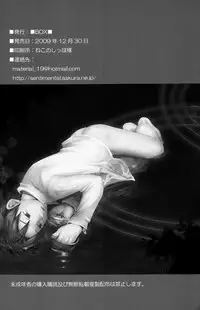 Tsukumo Gou (BOX) - Mada Tayutau Mizu ha