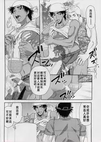 (C88) [Kasshoku Waisei (YANAGI)] Shiru no Nominokoshi wa Genkin desu. [Chinese]