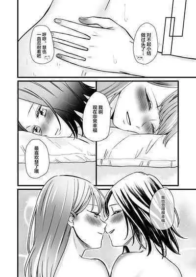 [Liongoya (Ithino Li)] Koibito wa Moto Shinyuu -Horoyoi Amai Sasoi- | 恋人是原闺蜜 -微醺的甜蜜诱惑- [Chinese] [透明声彩汉化组] [Digital]