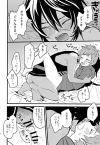 (C92) [Utachan Honpo (Utako)] Makuai ni Yume o Miru (Granblue Fantasy)