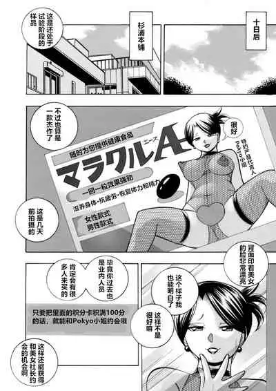 [Chuuka Naruto] Bijin Shachou Yuki ~Mitsuyaku no Nikusettai~ Ch. 1-10 [Chinese] [村长个人汉化]
