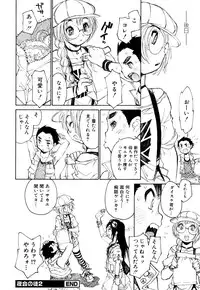 [Anthology] Shounen Ai no Bigaku EX - Josou Shounen -