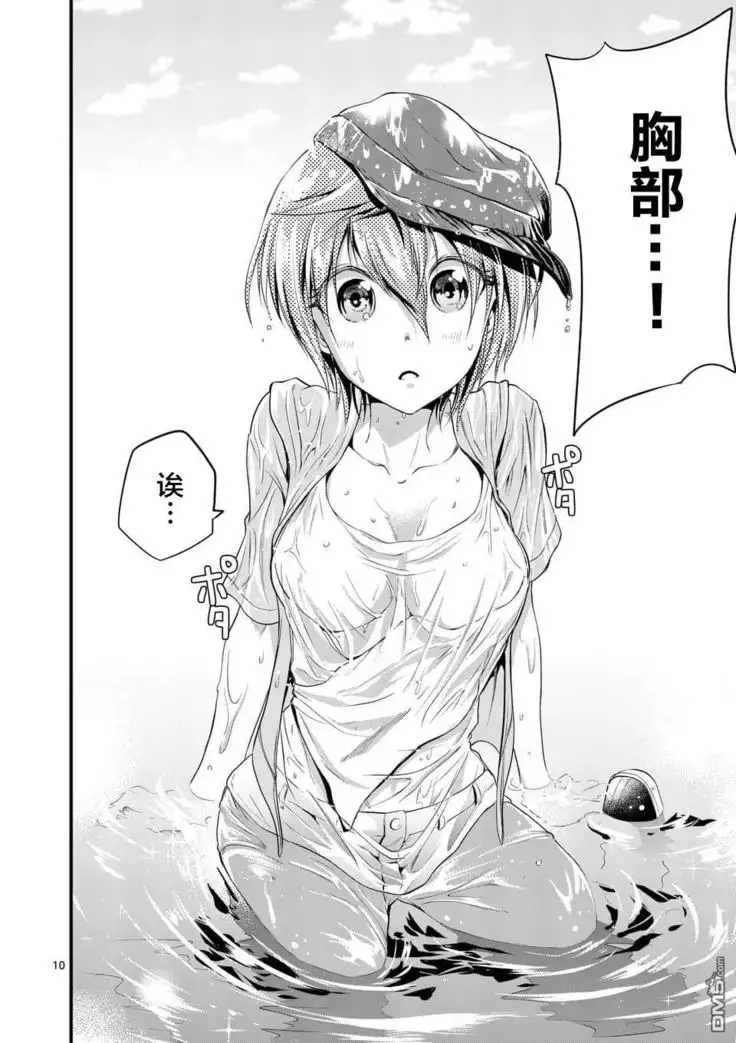 Tensei Pandemic 1-11