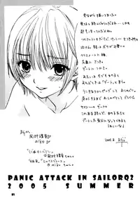 (C68) [SAILOR Q2 (RYÖ)] Love Tambourine (Ichigo 100%) [English] [Reromanga]