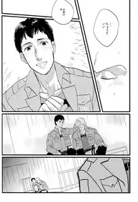 (Kabegai Chousa Haku) [OMTY (Makino)] Shitataru Ase no Itteki Made (Shingeki no Kyojin)