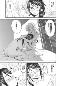 (C93) [Nedaore (Ayane)] Nihaku Mikka o Present (Puella Magi Madoka Magica) [Chinese] [沒有漢化]