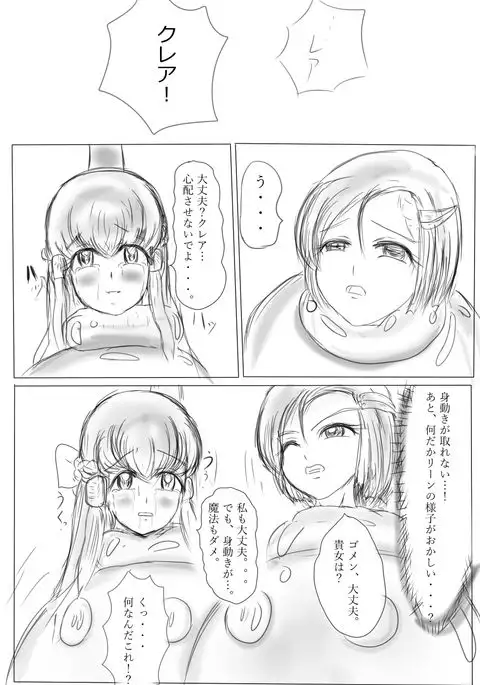 Claire to Rin ~Inma no Nie~ Ch. 1-2