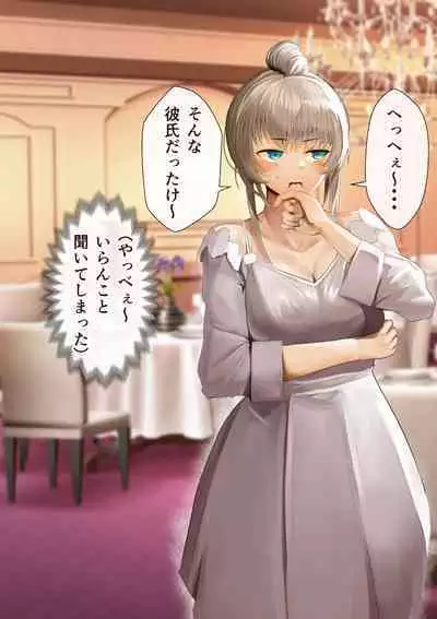 Osananajimi no Shiro Gal Series Soushuuhen