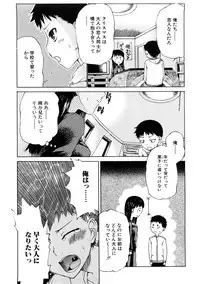 [Hirota Masatane] Ecchi de Jibunkatte de Kawaii Ko