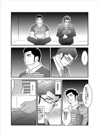 [Sorairo Panda (Yamome)] Bakunyuu Haitatsuin no Onii-san to Elevator ni Tojikomerareta Ken ni Tsuite