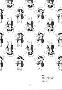 (Shotaket 12) [Tokuda (Ueda Yuu)] Onsen Ryokou ni Ikimashita. | Vacation at the Hot Springs. [English]