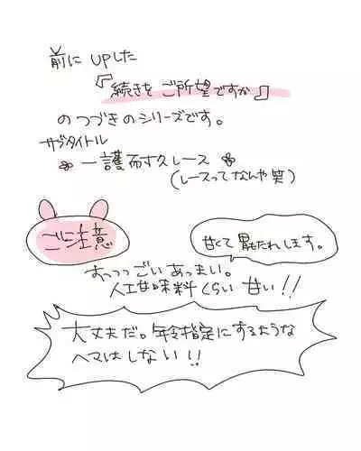 (Ichie)] Fukudai ichigo taikyū rēsu 3 (Bleach)