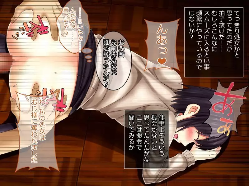 Ayatsuri App o Tsukatte Namaikina JK Sai Kyouiku!! -Zetsurinko Chin Otoko no Gyakushu-