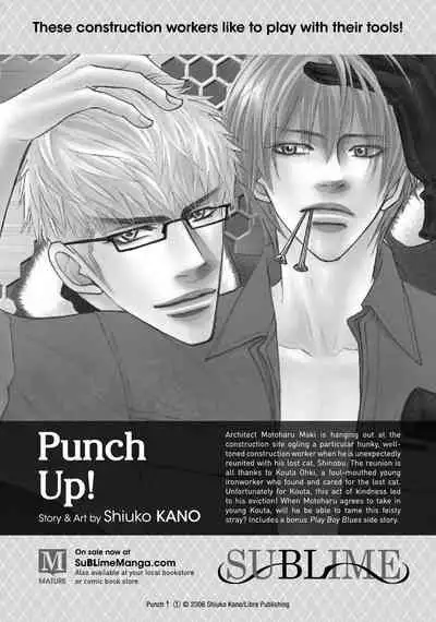 [Ike Reibun] 8-nin no Senshi | Dick Fight Island Vol. 1 [English] [Digital]