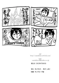 [Cannabis (Shimaji)] 2nd Rape ~CAN YOU SLAVERAPE?~ [Digital]