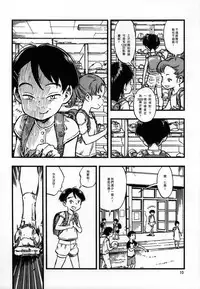 (C94) [Minori Kenkyuujo (Minori Kenshirou)] Jitsuzai Hisesshoku Shoujo Junbigou [Chinese] [沒有漢化]