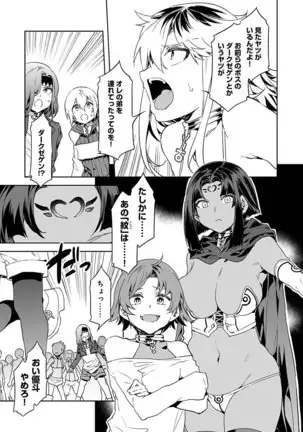 ラブスレイヴ 第4話