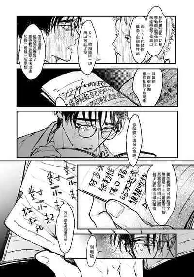 [miso] Koi Kogare Utae ~R.I.P.~ | 歌唱恋慕～R.I.P.～ Ch. 1-6 + 最终话[Chinese] [冒险者公会] [Digital] [完结]