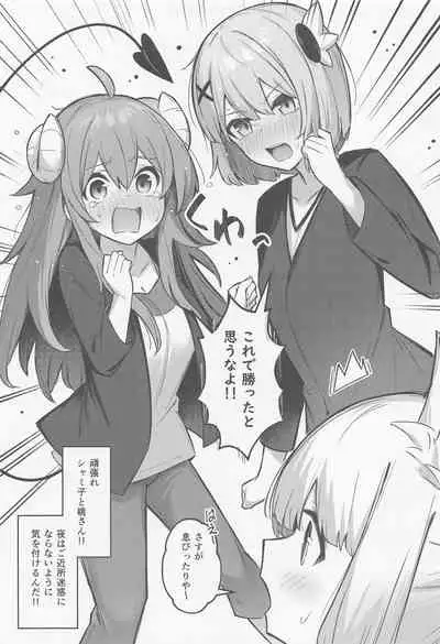 (Natsu no Doujinsai 2022) [Bochi Bochi no Ki (Borusiti)] Momo-chan Yamiochi shita!? (Machikado Mazoku)
