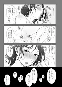 Hitozuma to NTR Onsen Ryokou