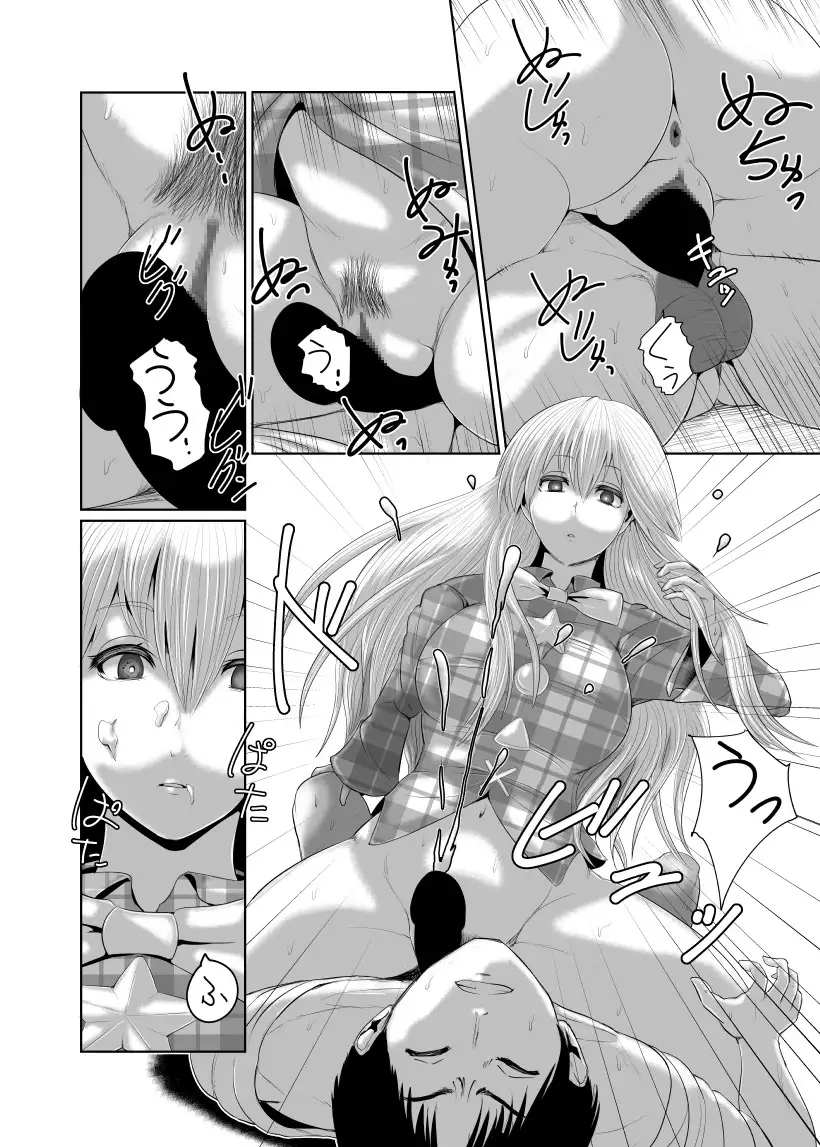 淫欲のエモーション2